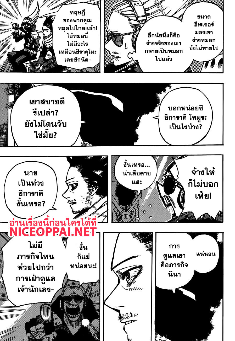 อ่าน Boku no Hero Academia