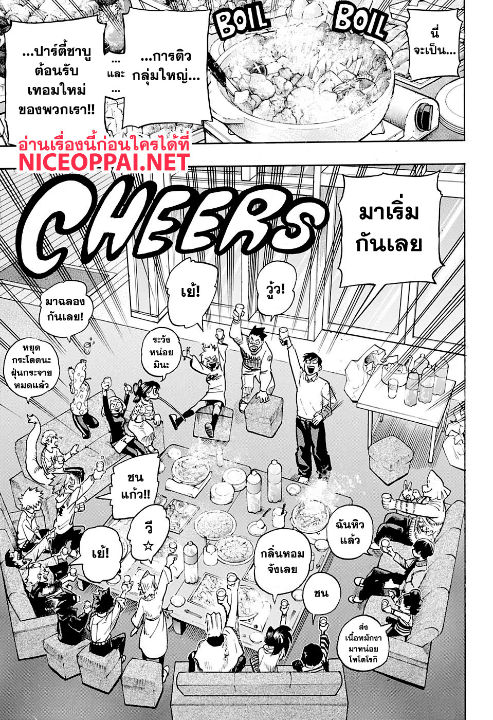 อ่าน Boku no Hero Academia