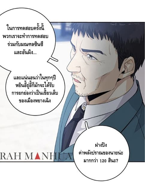 อ่าน Super System in Parallel World