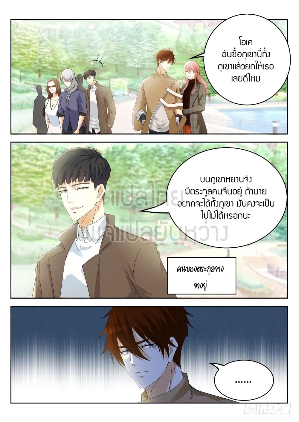 อ่าน Rebirth Of The Urban Immortal Cultivator