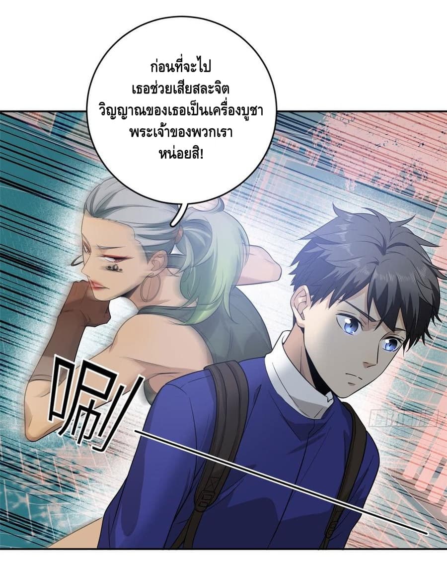 อ่าน Super System in Parallel World