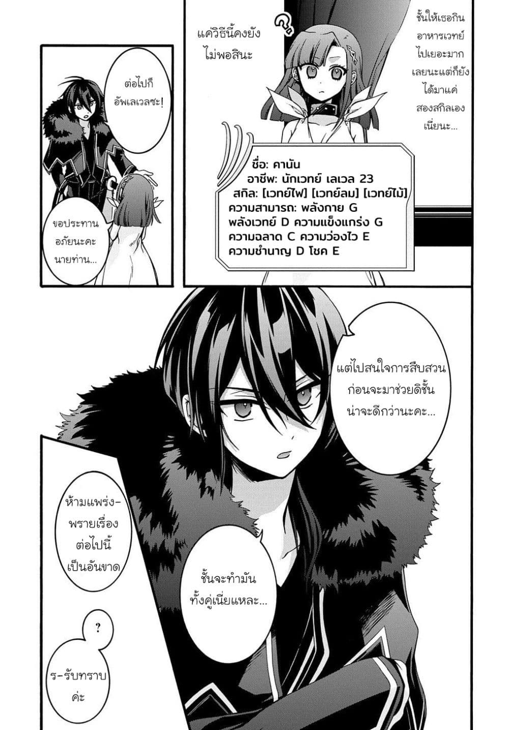 อ่าน Garbage Brave: Isekai ni Shoukan sare Suterareta Yuusha no Fukushuu Monogatari