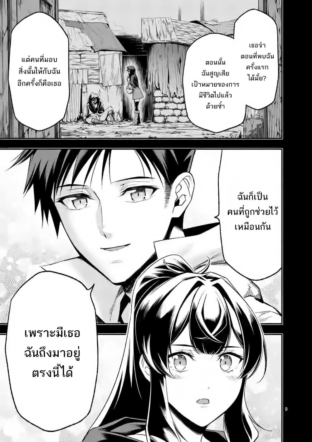 อ่าน I Became the Strongest to Save Everyone