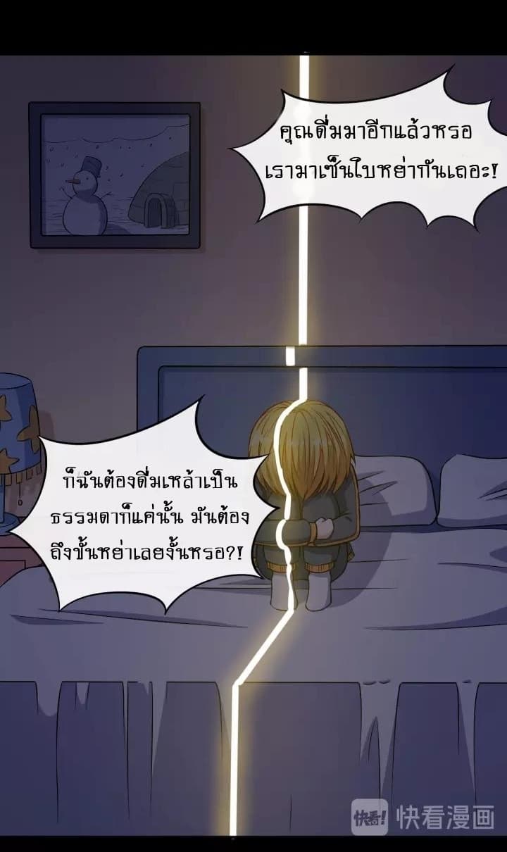 อ่าน Daddy From Hell