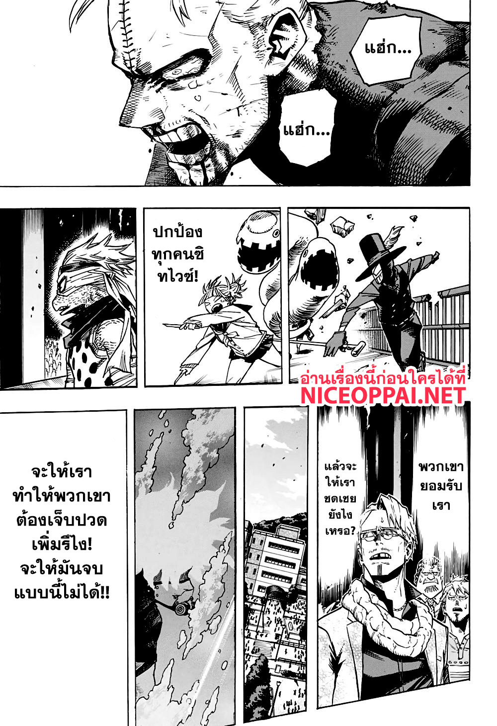 อ่าน Boku no Hero Academia