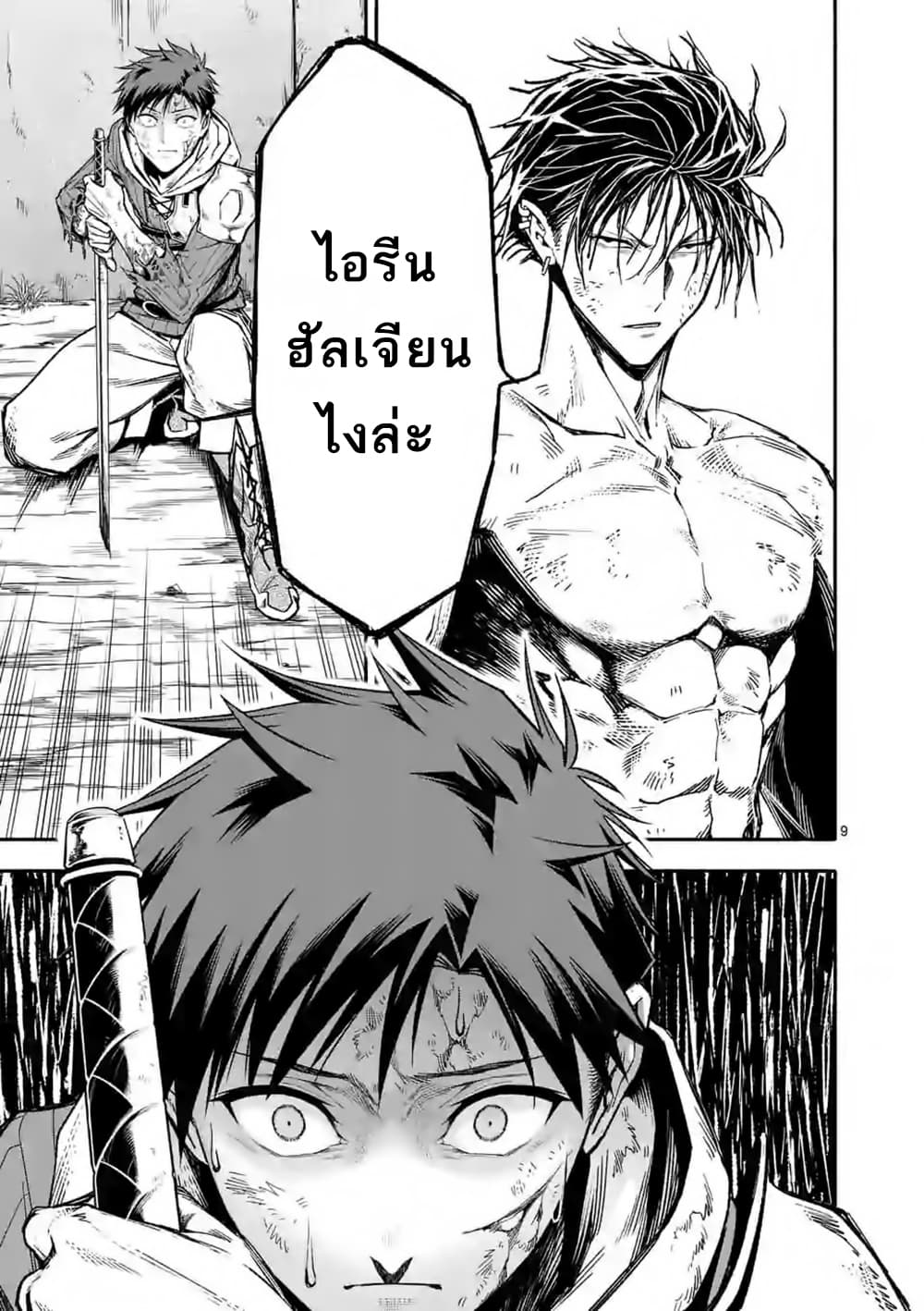 อ่าน I Became the Strongest to Save Everyone