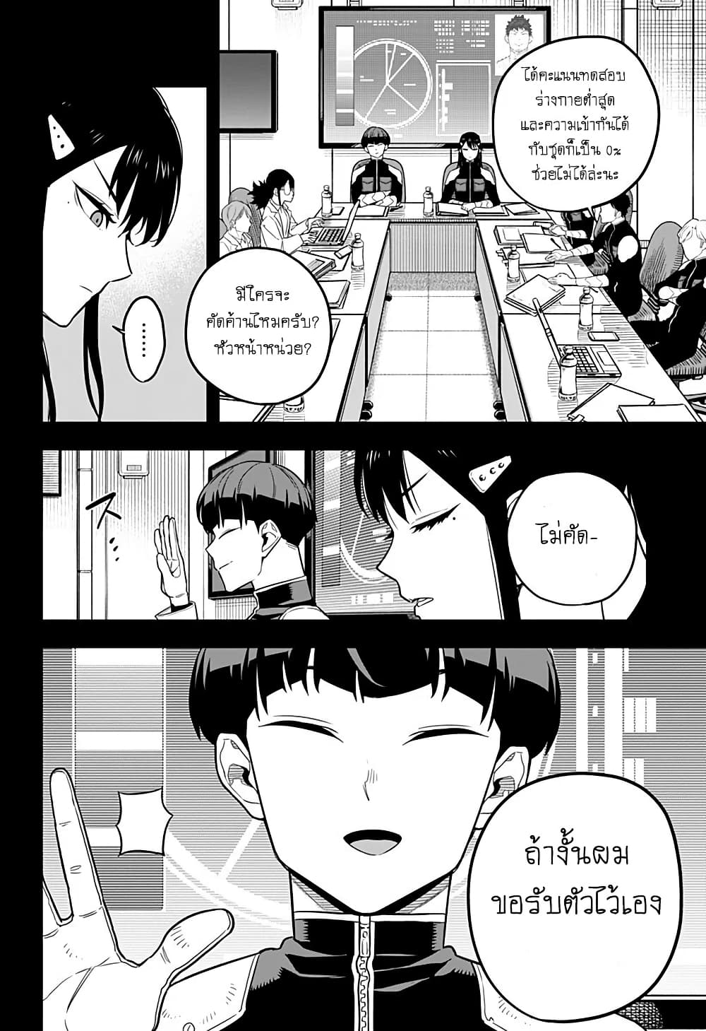 อ่าน Kaiju No. 8