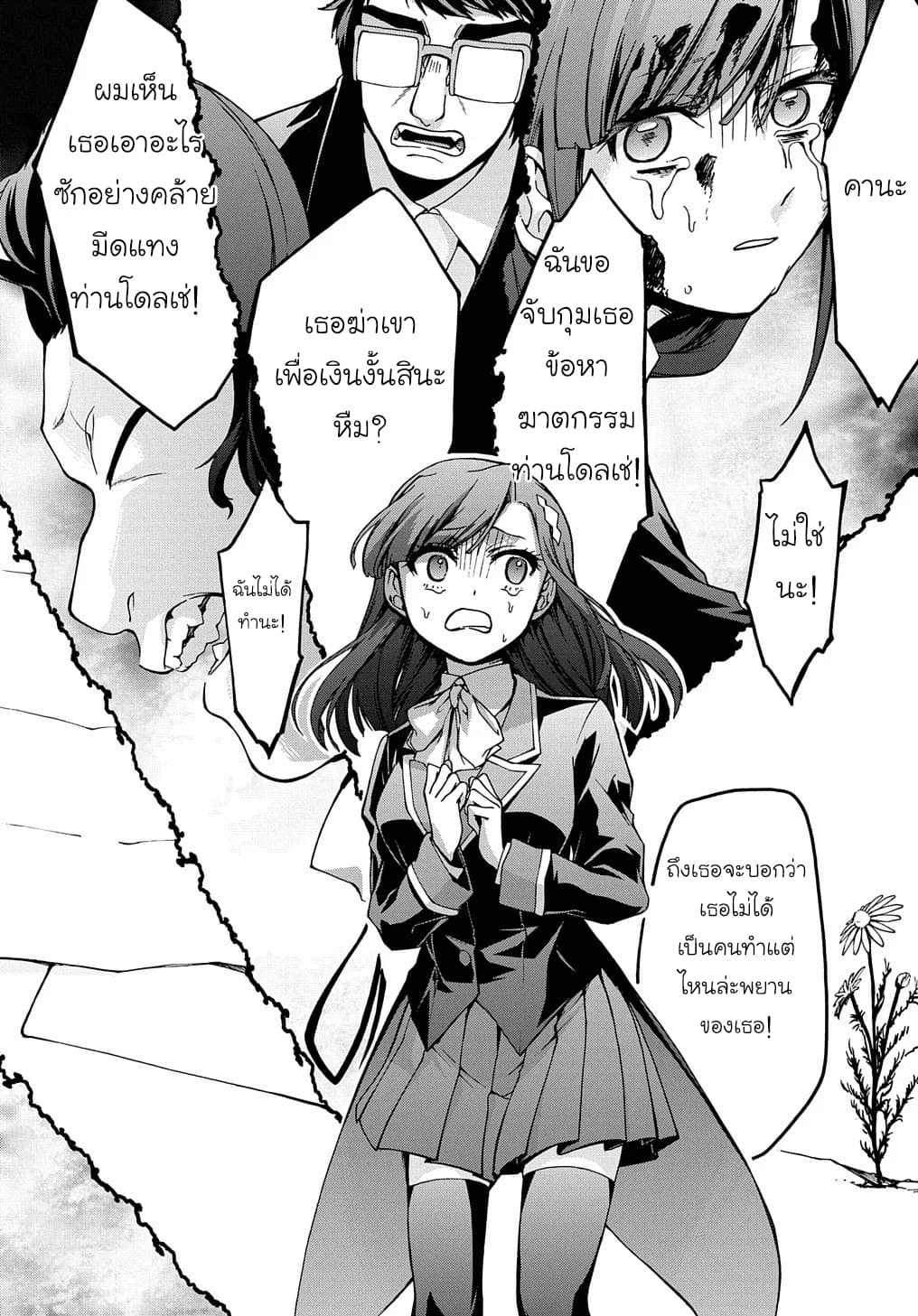 อ่าน Garbage Brave: Isekai ni Shoukan sare Suterareta Yuusha no Fukushuu Monogatari