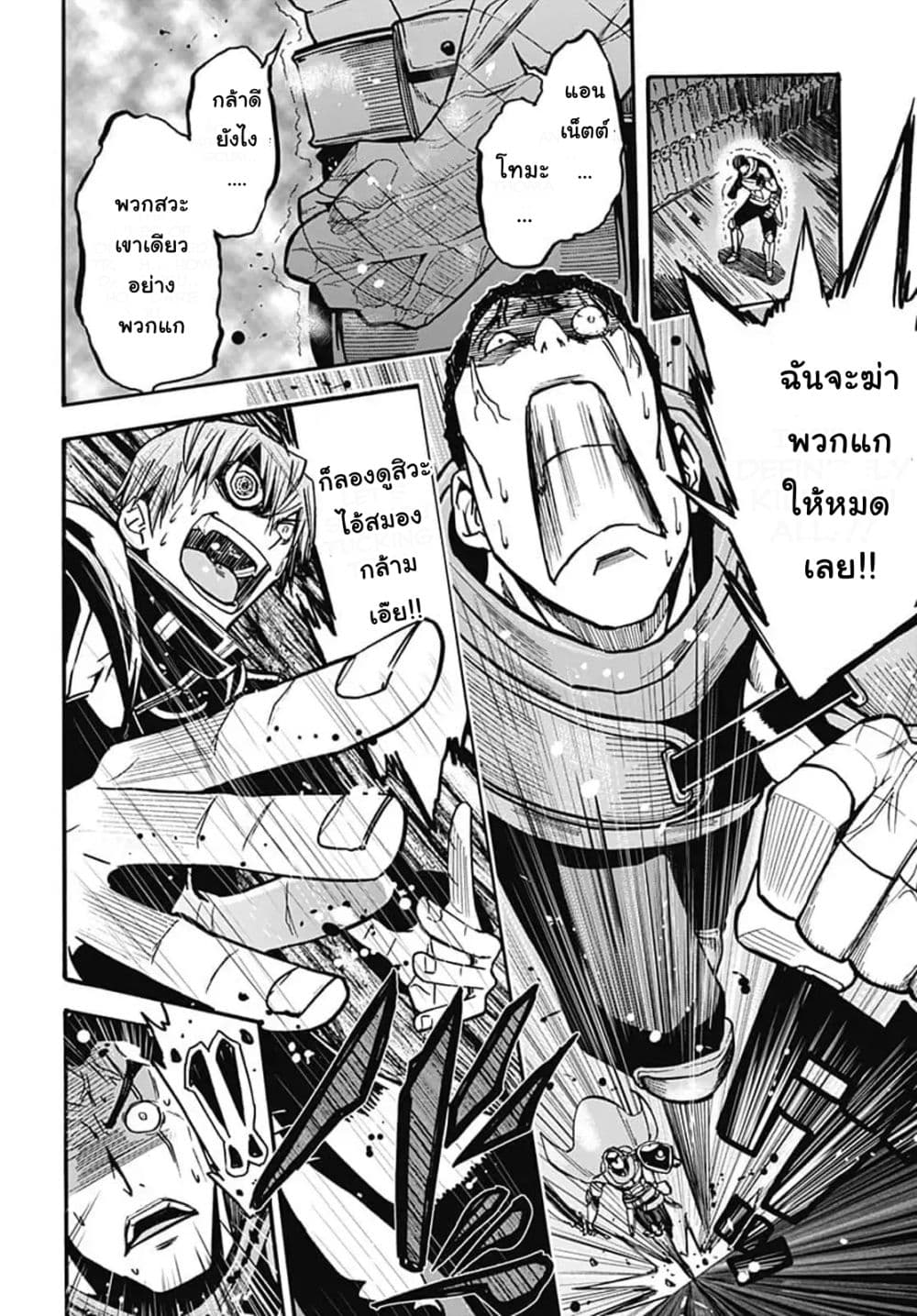 อ่าน Magatsu Wanashi no Yuusha Kari