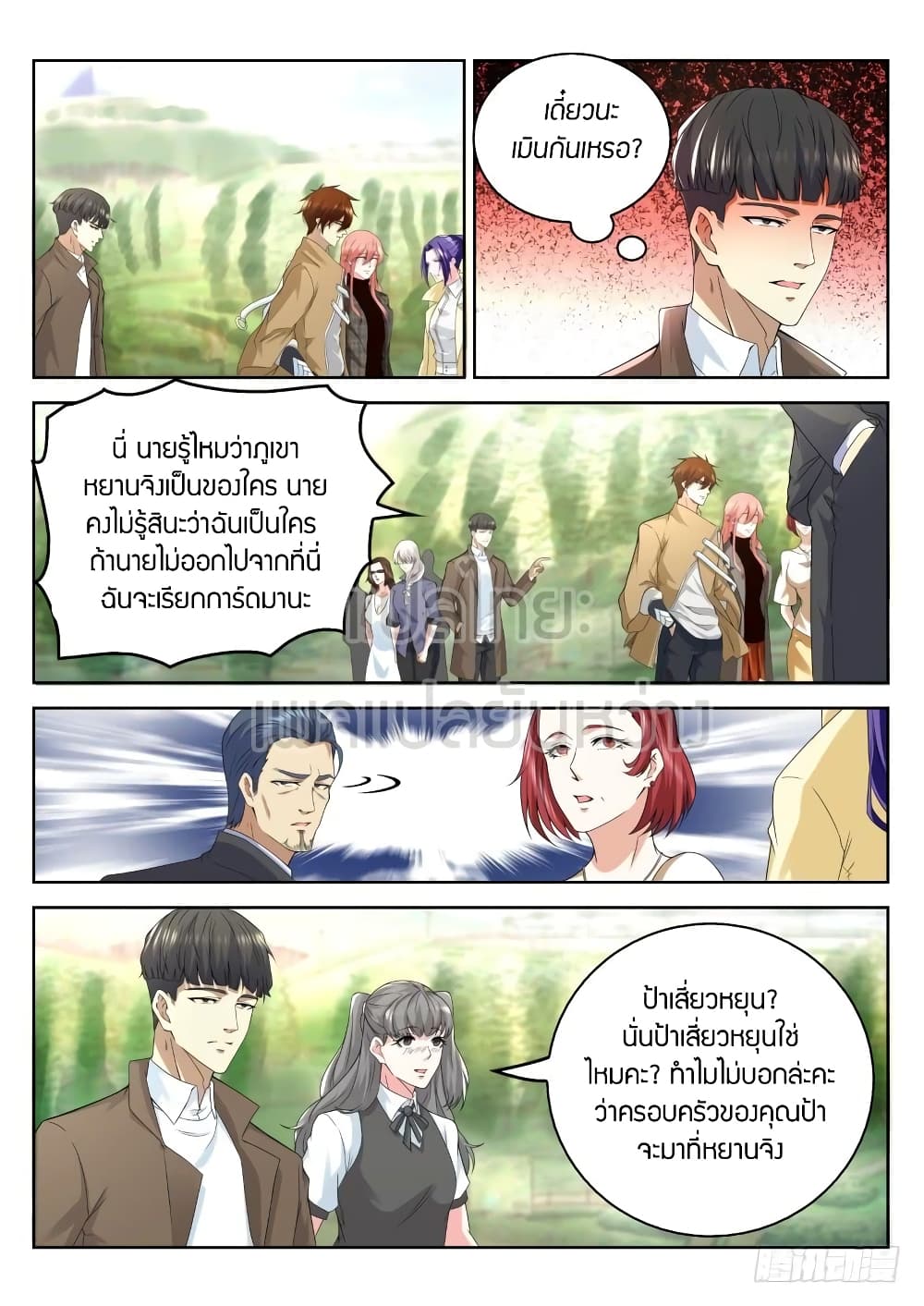 อ่าน Rebirth Of The Urban Immortal Cultivator