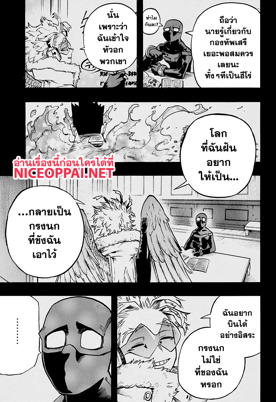 อ่าน Boku no Hero Academia