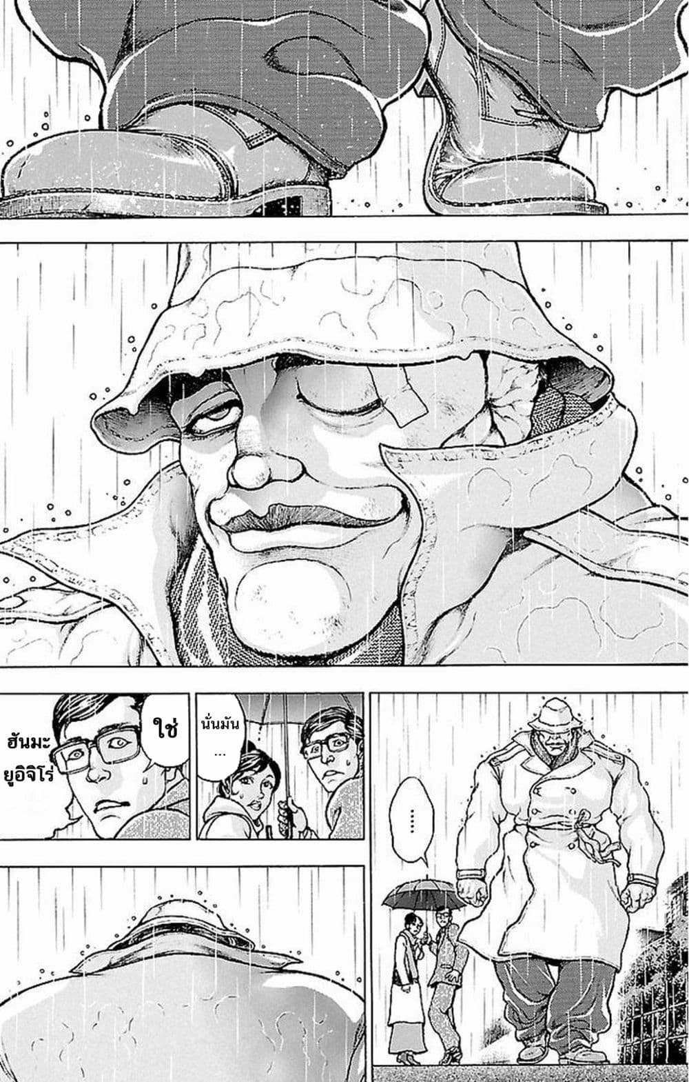 อ่าน Baki Gaiden: Kenjin