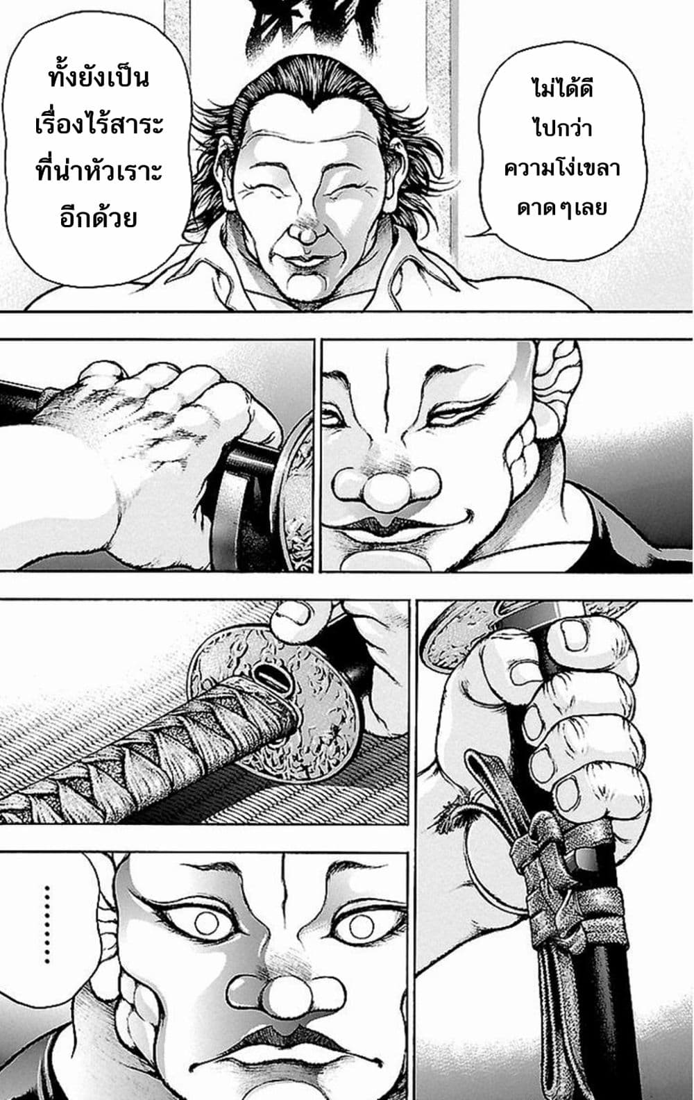 อ่าน Baki Gaiden: Kenjin