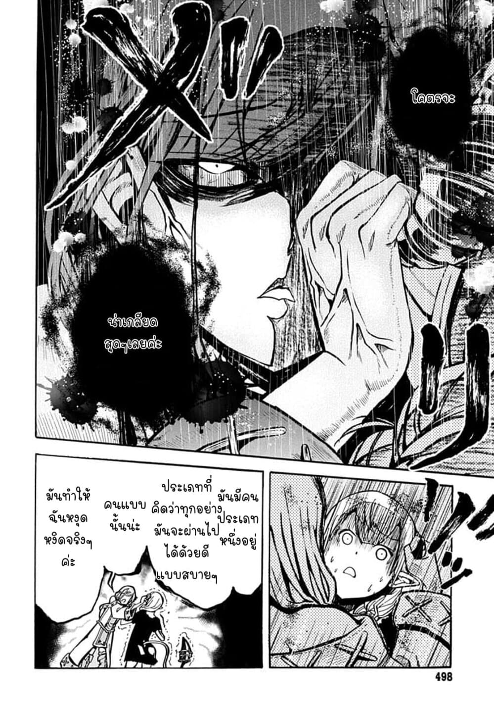 อ่าน Magatsu Wanashi no Yuusha Kari