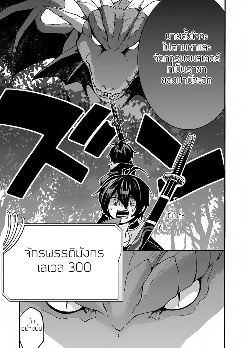 อ่าน Garbage Brave: Isekai ni Shoukan sare Suterareta Yuusha no Fukushuu Monogatari