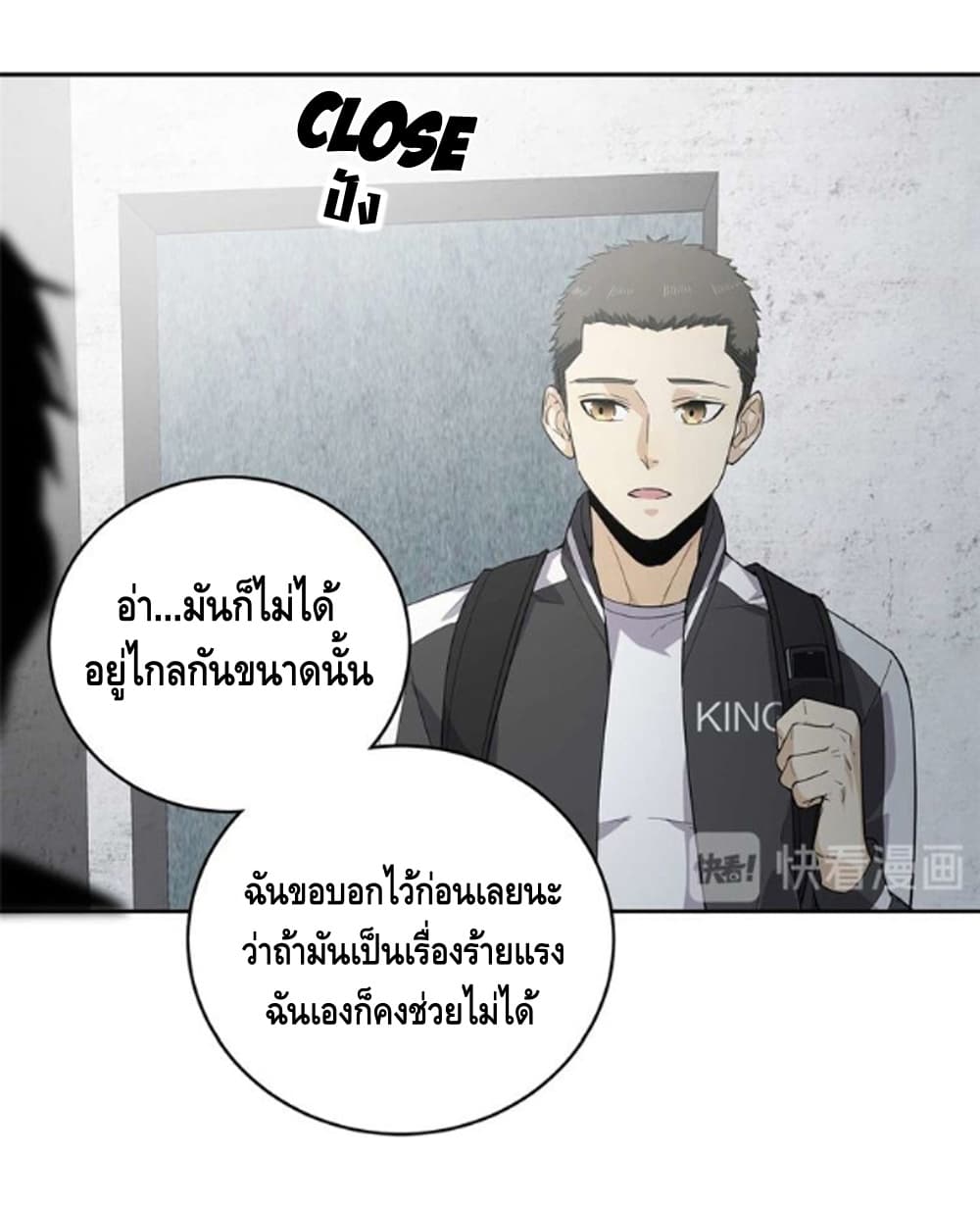 อ่าน Super System in Parallel World