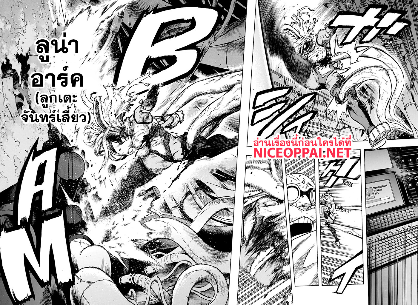 อ่าน Boku no Hero Academia