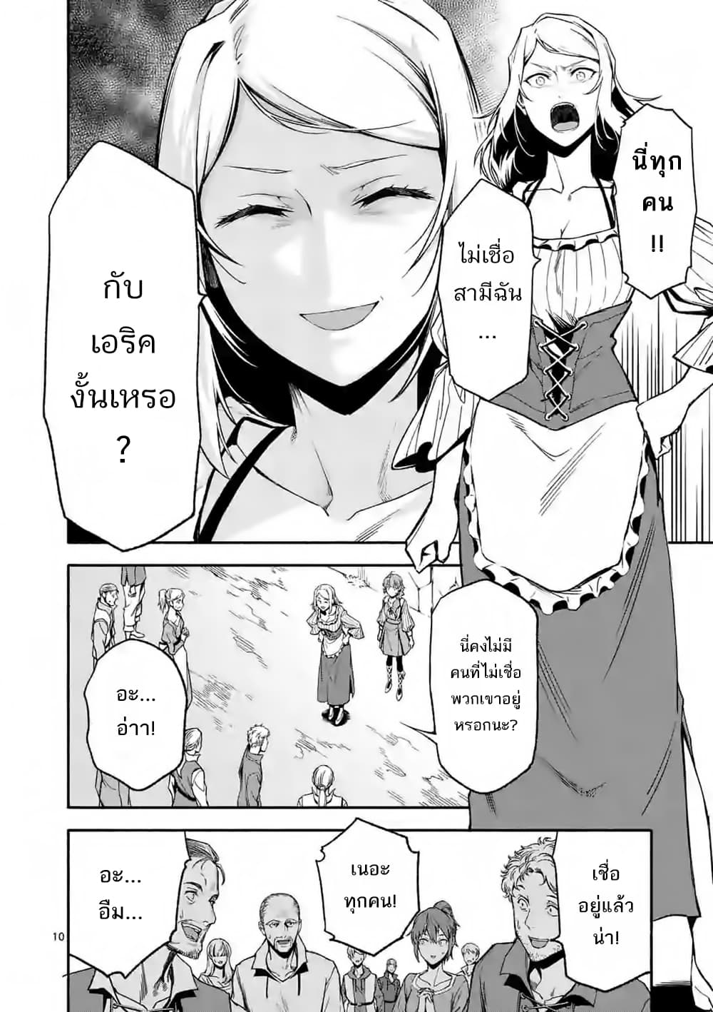 อ่าน I Became the Strongest to Save Everyone