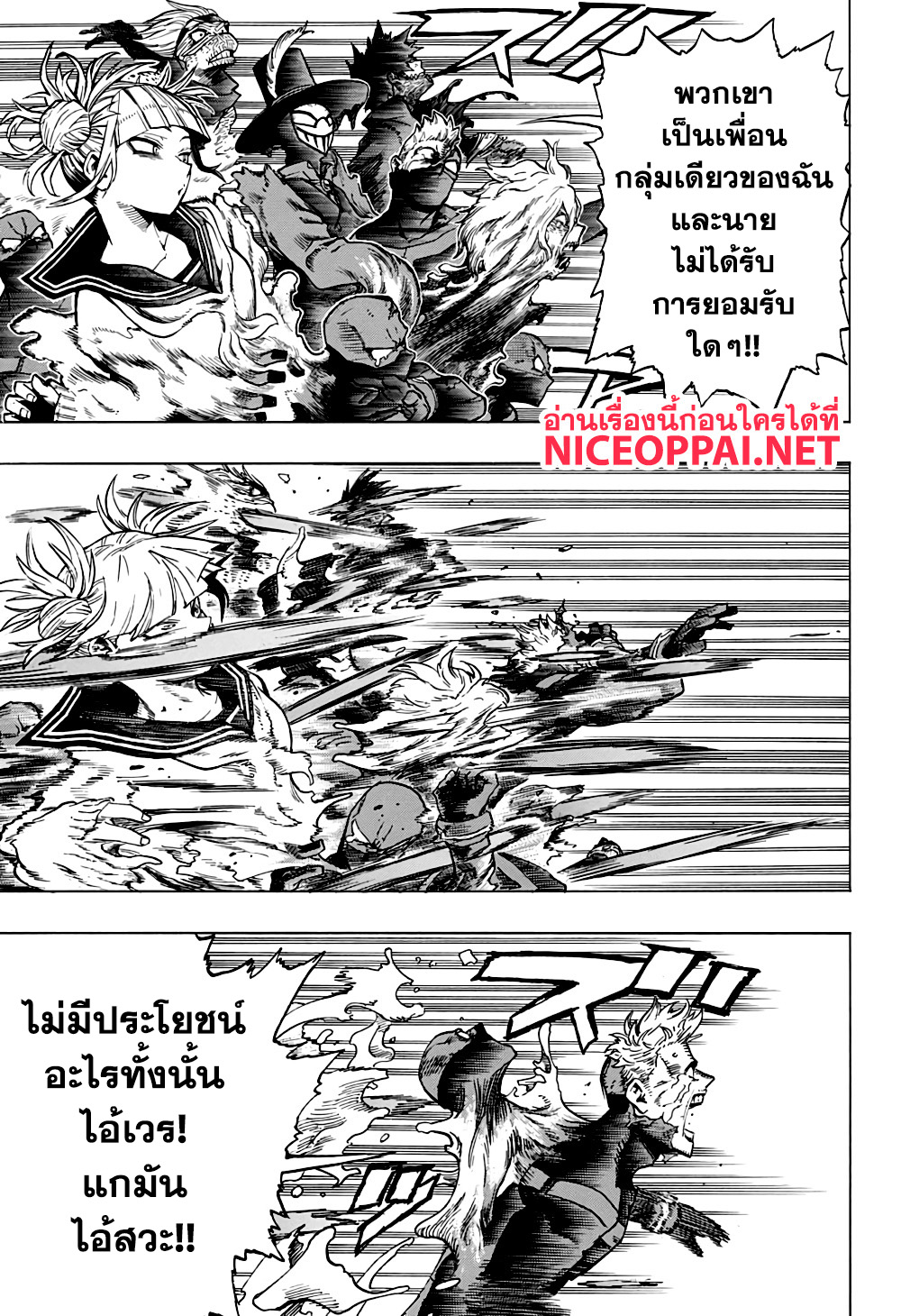 อ่าน Boku no Hero Academia