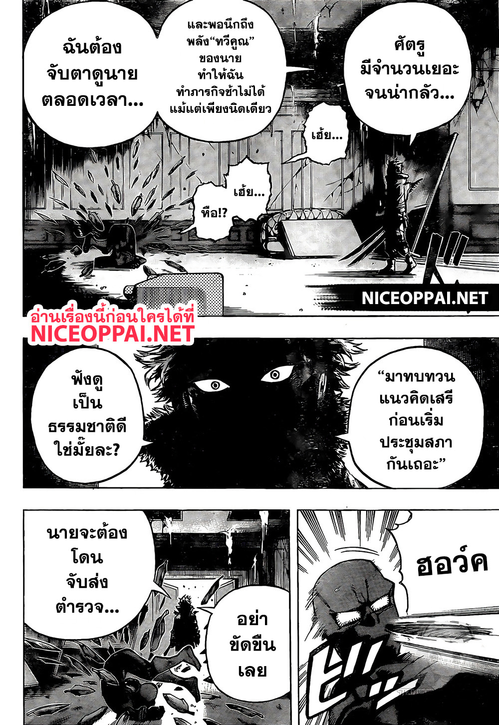 อ่าน Boku no Hero Academia