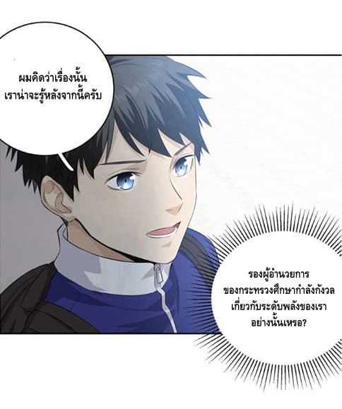 อ่าน Super System in Parallel World