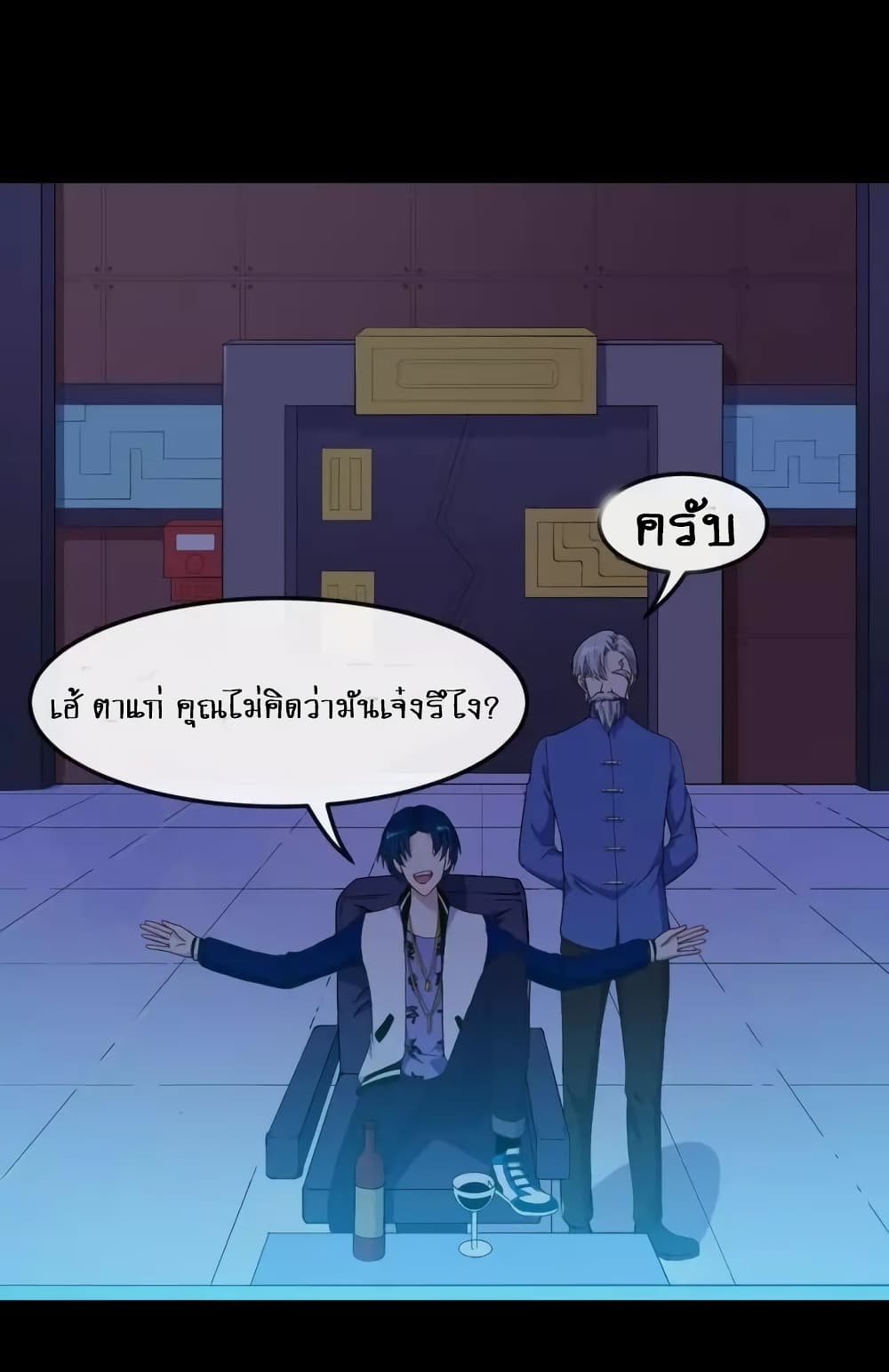 อ่าน Daddy From Hell