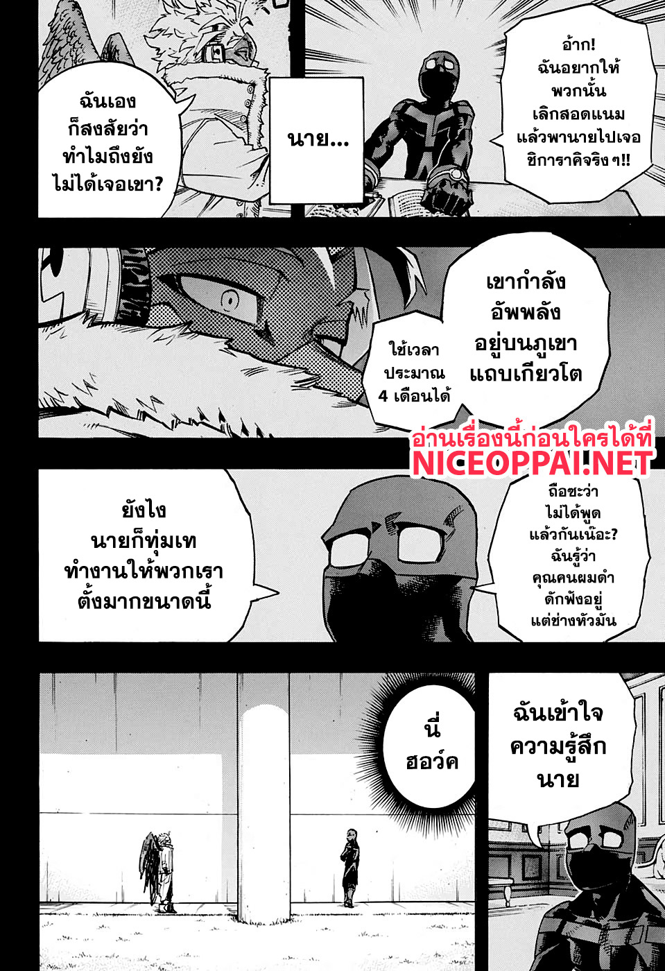 อ่าน Boku no Hero Academia