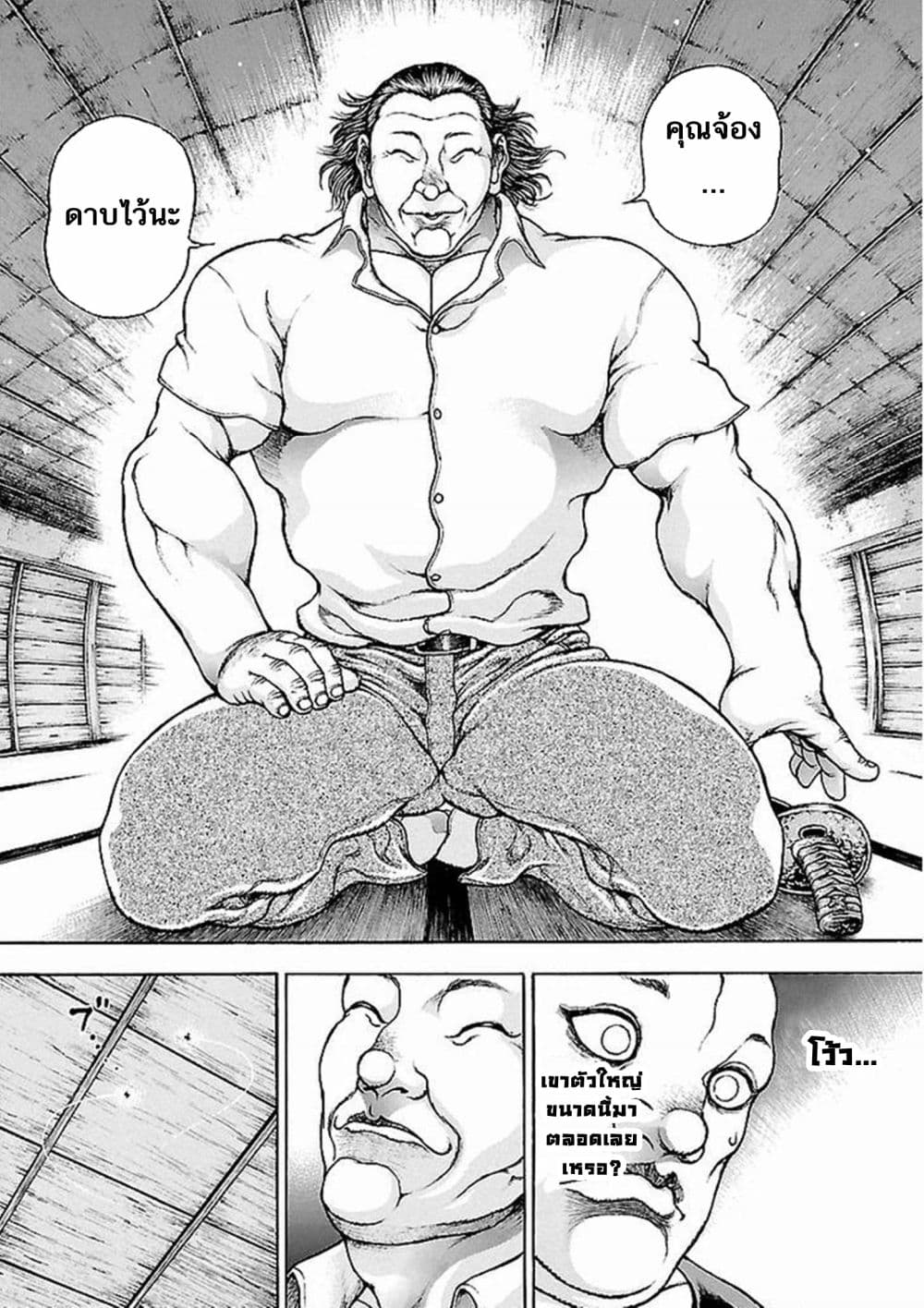 อ่าน Baki Gaiden: Kenjin