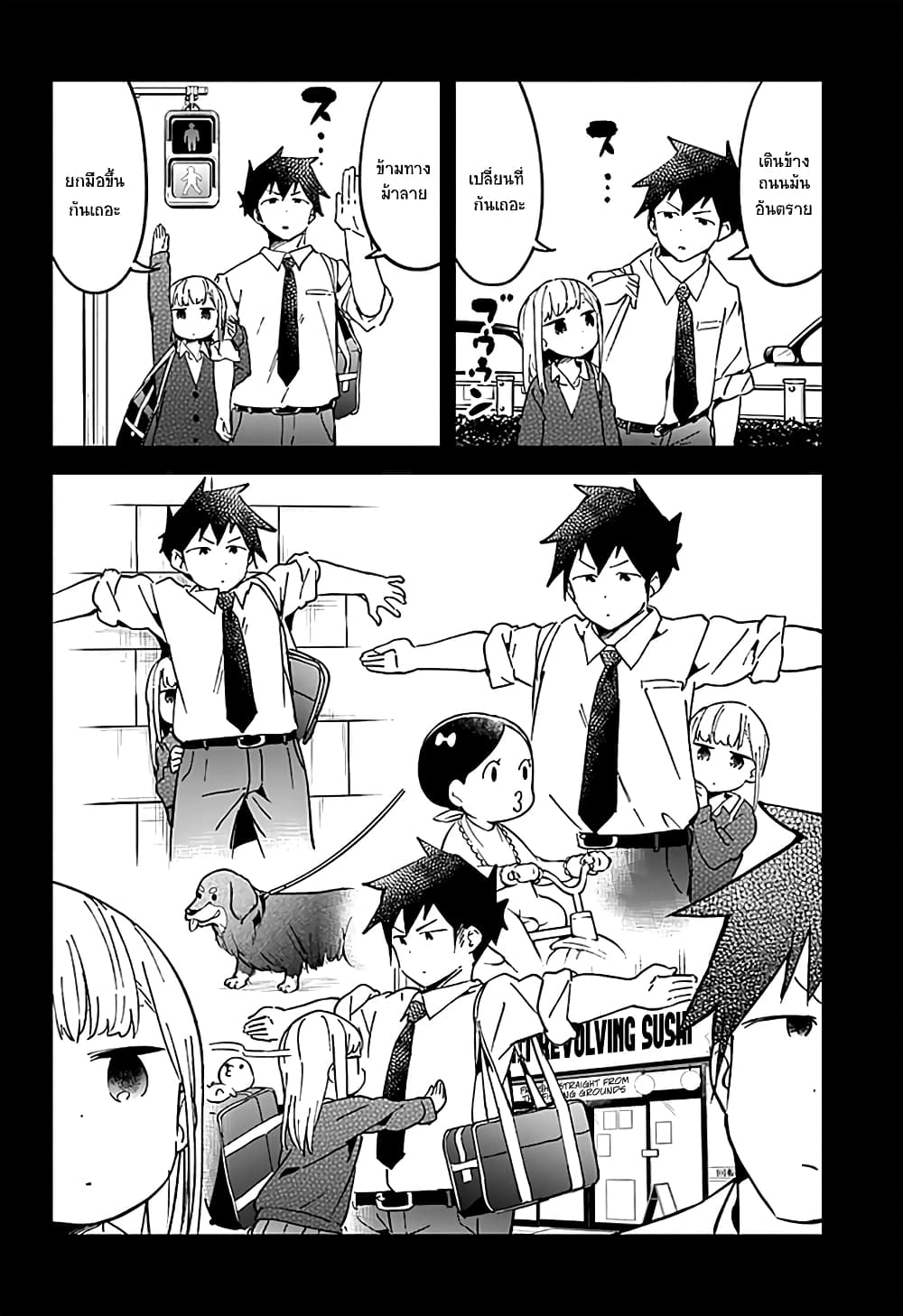 อ่าน Aharen-san wa Hakarenai