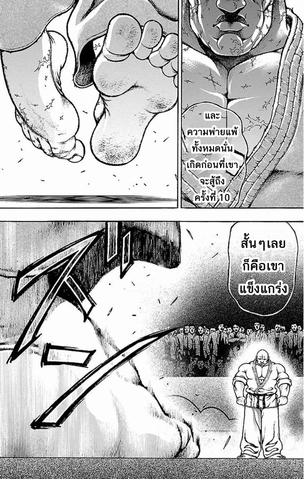 อ่าน Baki Gaiden: Kenjin