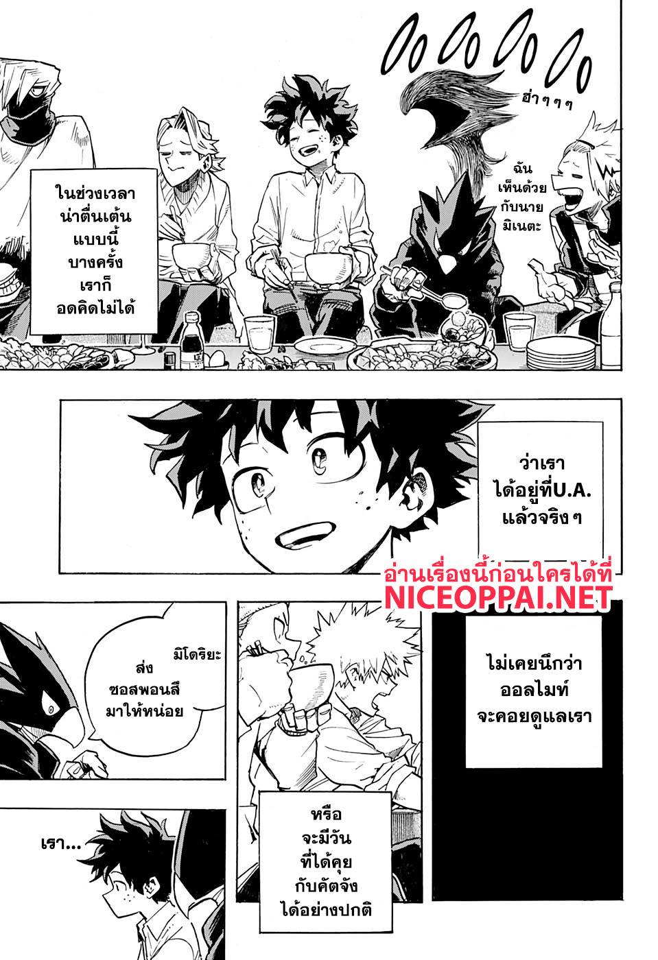 อ่าน Boku no Hero Academia