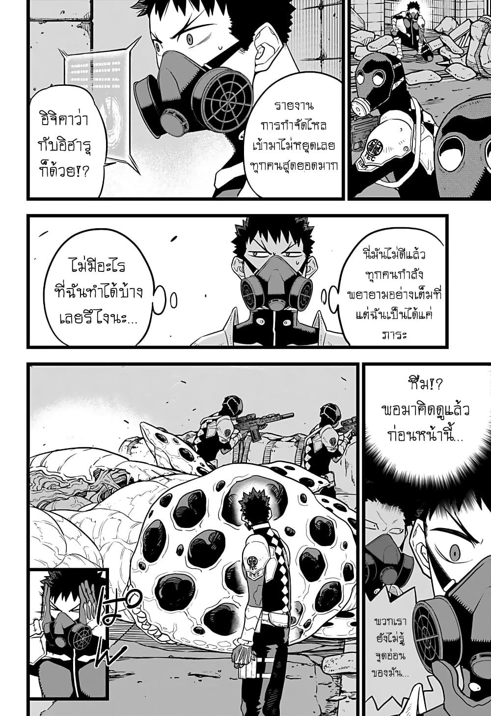 อ่าน Kaiju No. 8