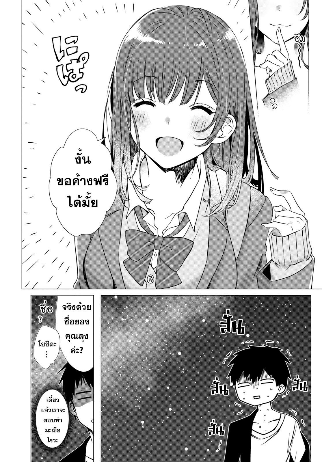 อ่านมังงะ การ์ตูน