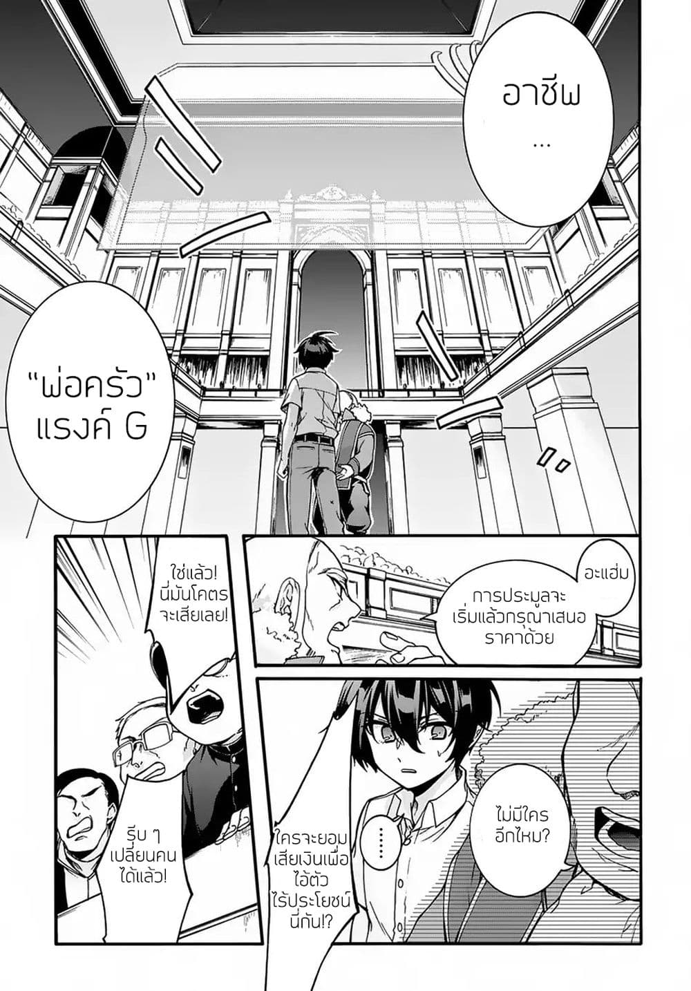 อ่าน Garbage Brave: Isekai ni Shoukan sare Suterareta Yuusha no Fukushuu Monogatari