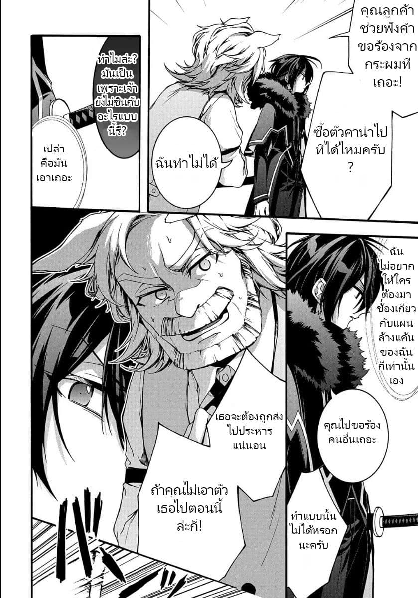 อ่าน Garbage Brave: Isekai ni Shoukan sare Suterareta Yuusha no Fukushuu Monogatari