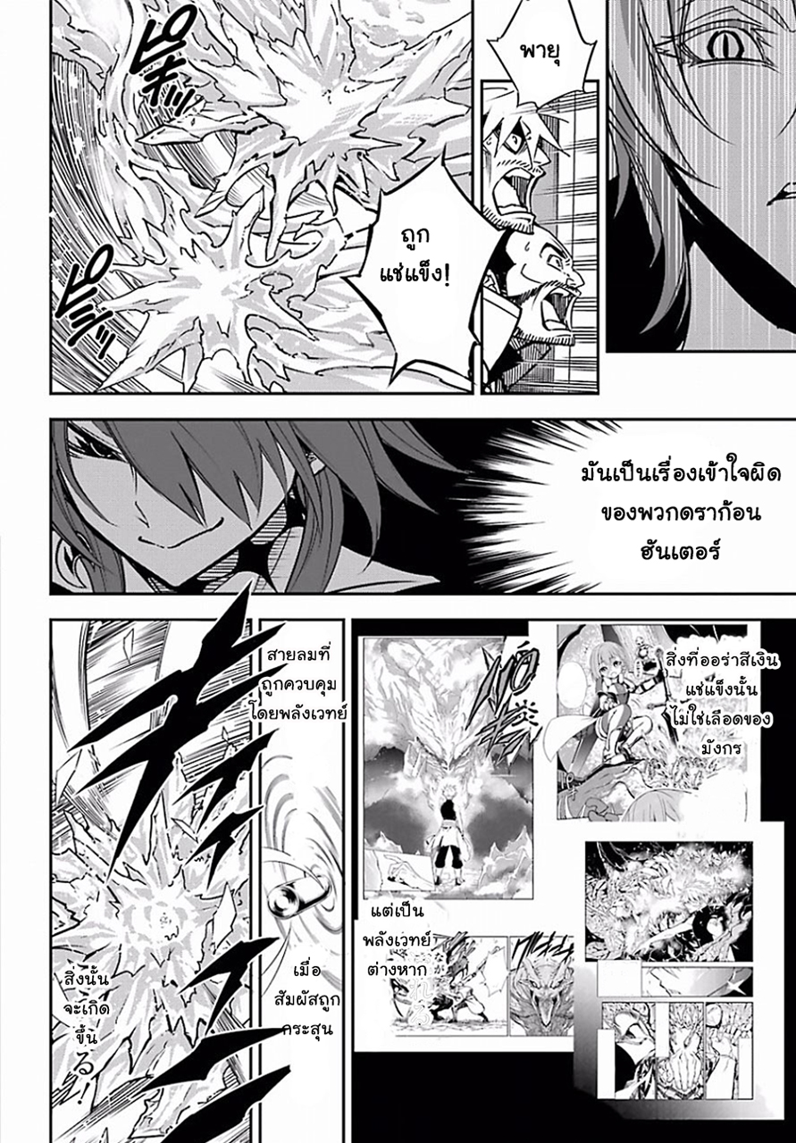 อ่าน Ragna Crimson