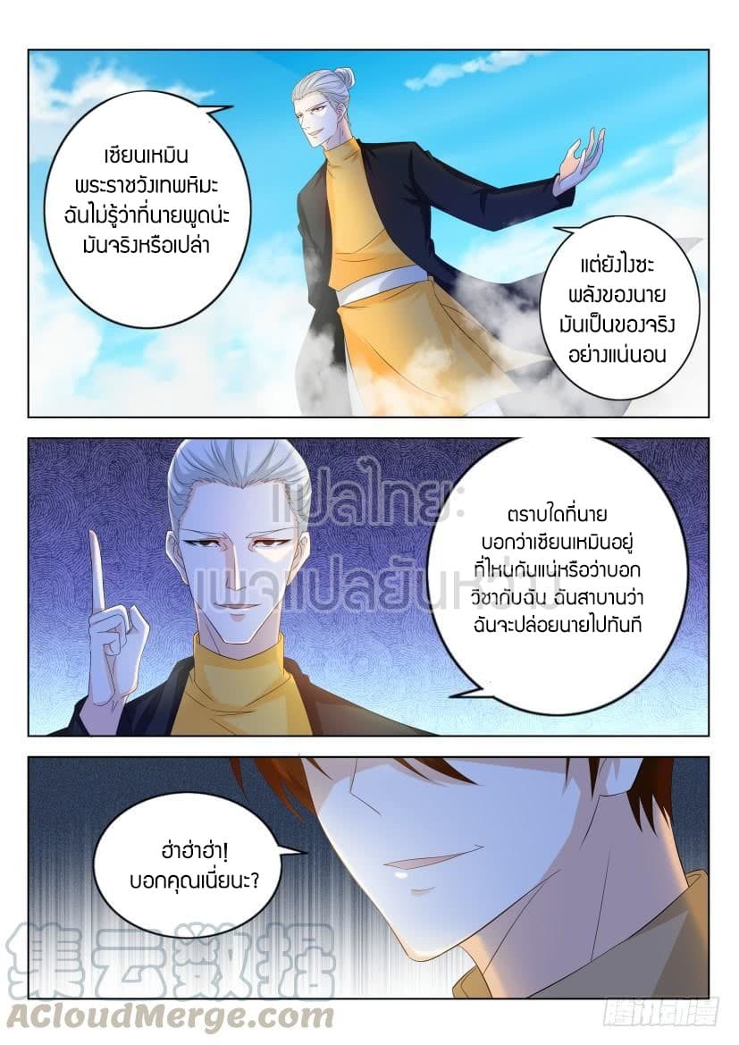 อ่าน Rebirth Of The Urban Immortal Cultivator