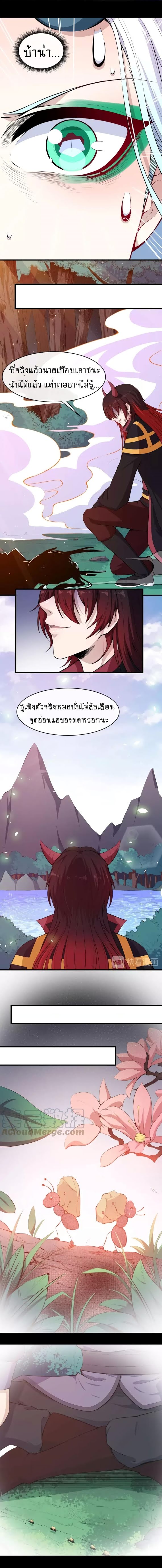 อ่าน Daddy From Hell