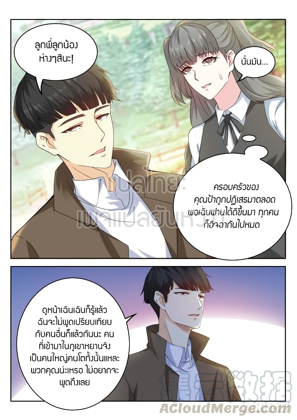 อ่าน Rebirth Of The Urban Immortal Cultivator