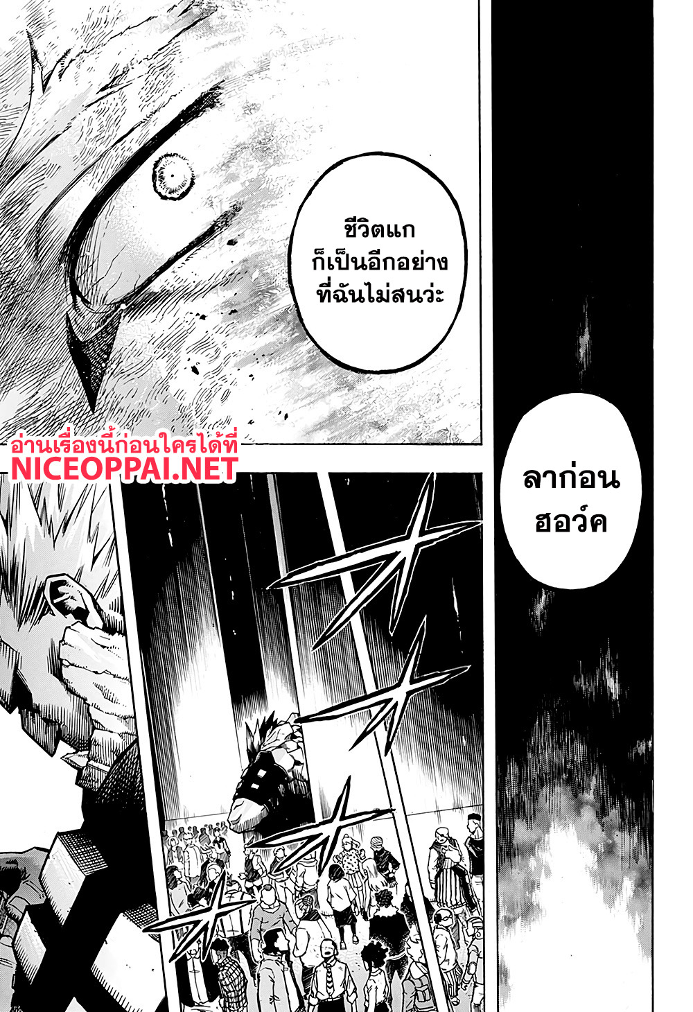 อ่าน Boku no Hero Academia