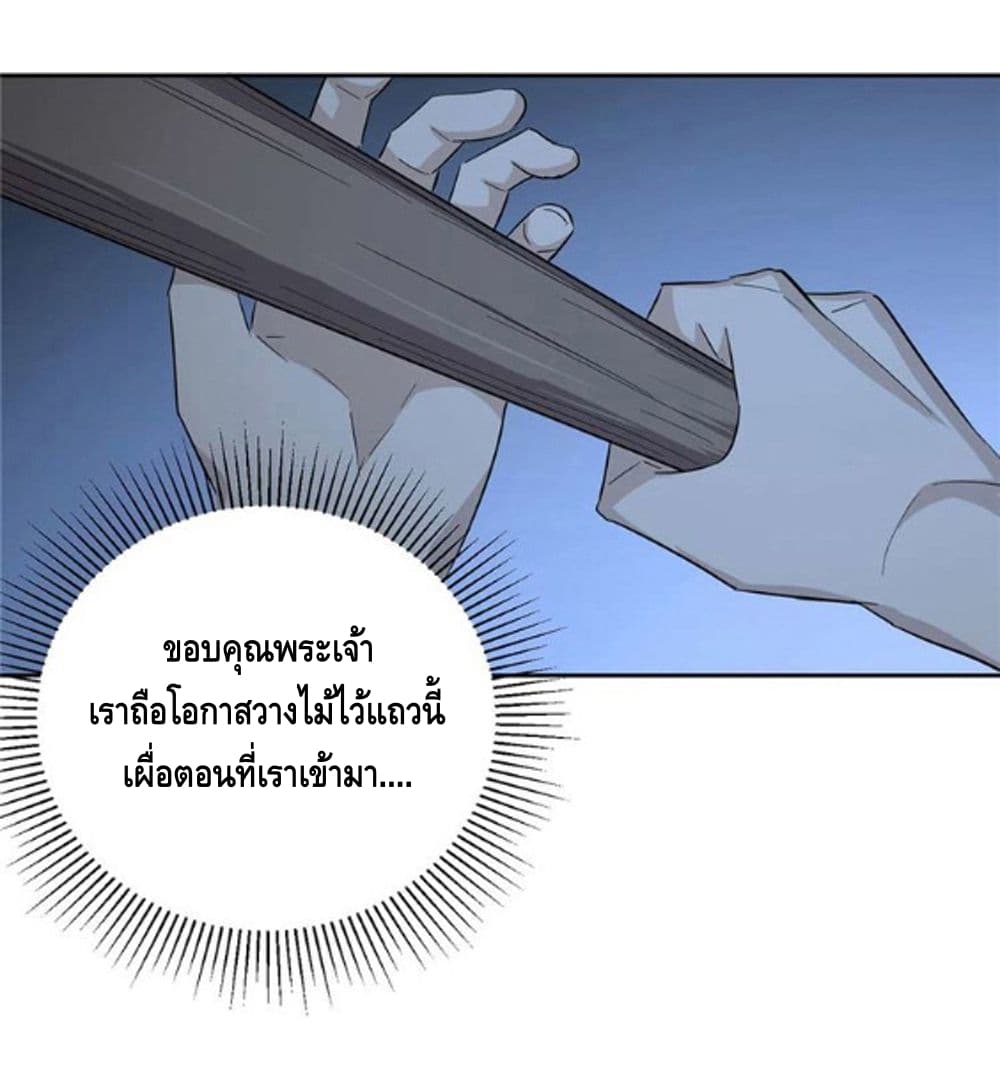 อ่าน Super System in Parallel World