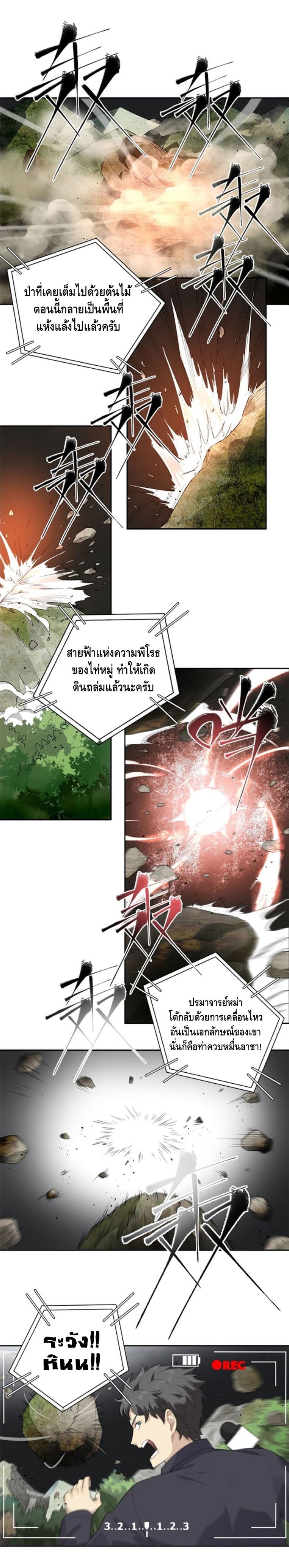 อ่าน Super System in Parallel World