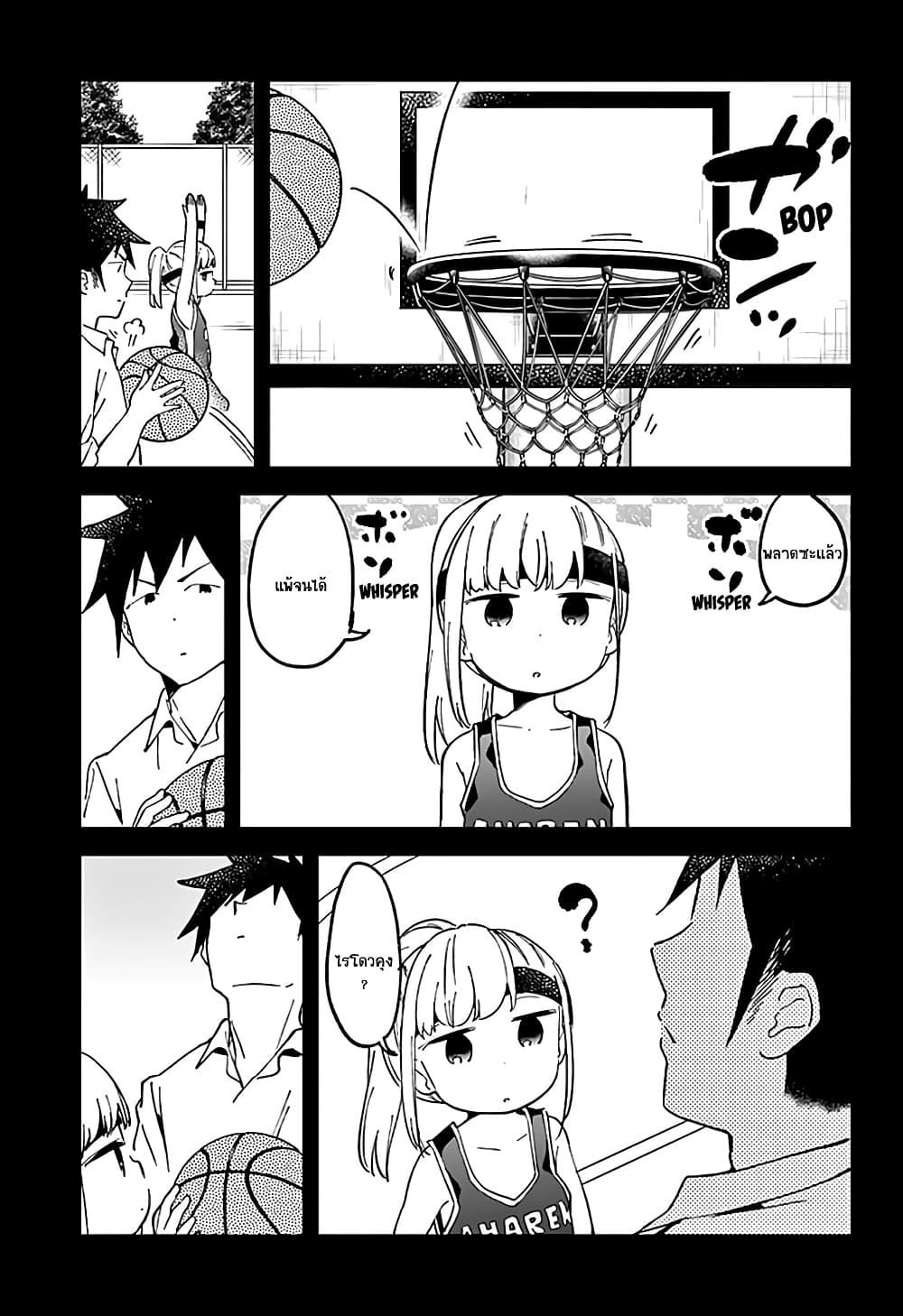 อ่าน Aharen-san wa Hakarenai