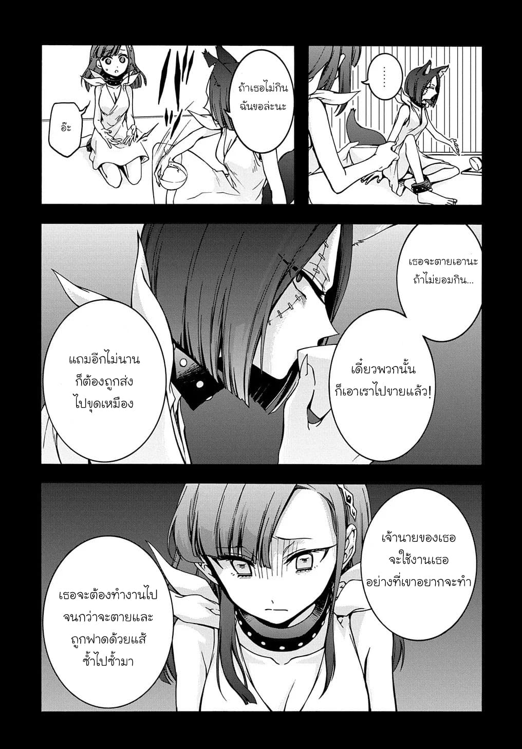 อ่าน Garbage Brave: Isekai ni Shoukan sare Suterareta Yuusha no Fukushuu Monogatari