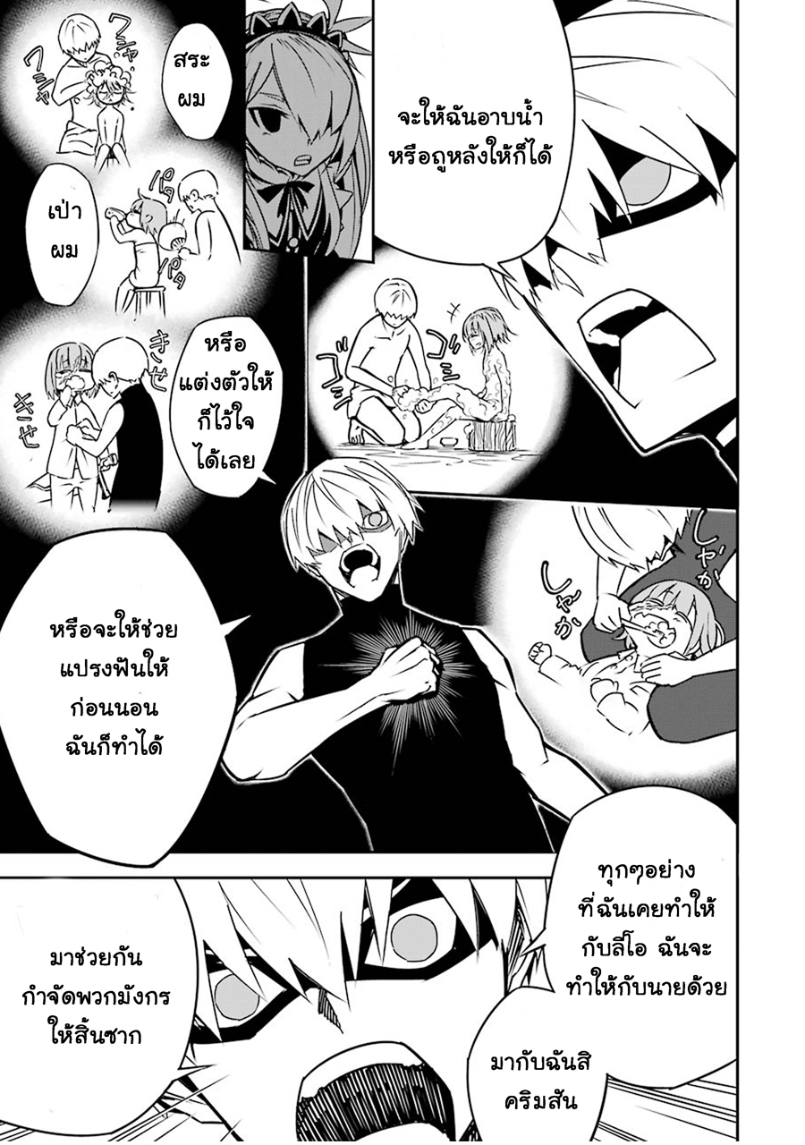 อ่าน Ragna Crimson