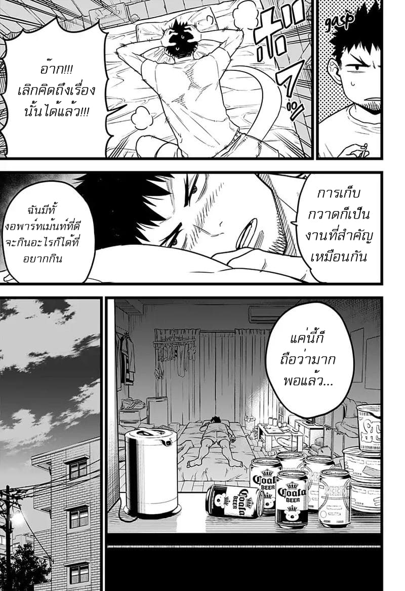 อ่าน Kaiju No. 8