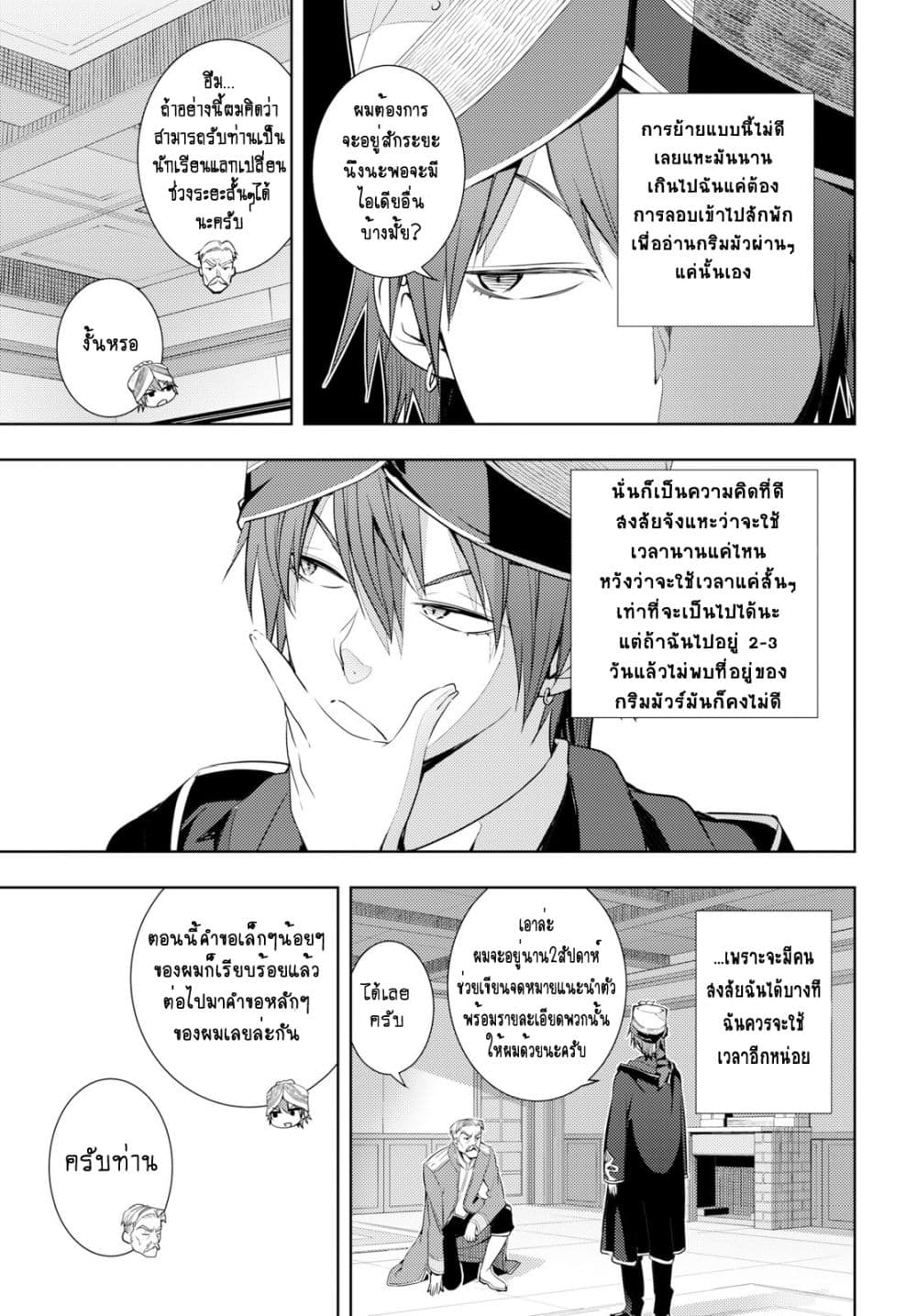 อ่านมังงะ การ์ตูน