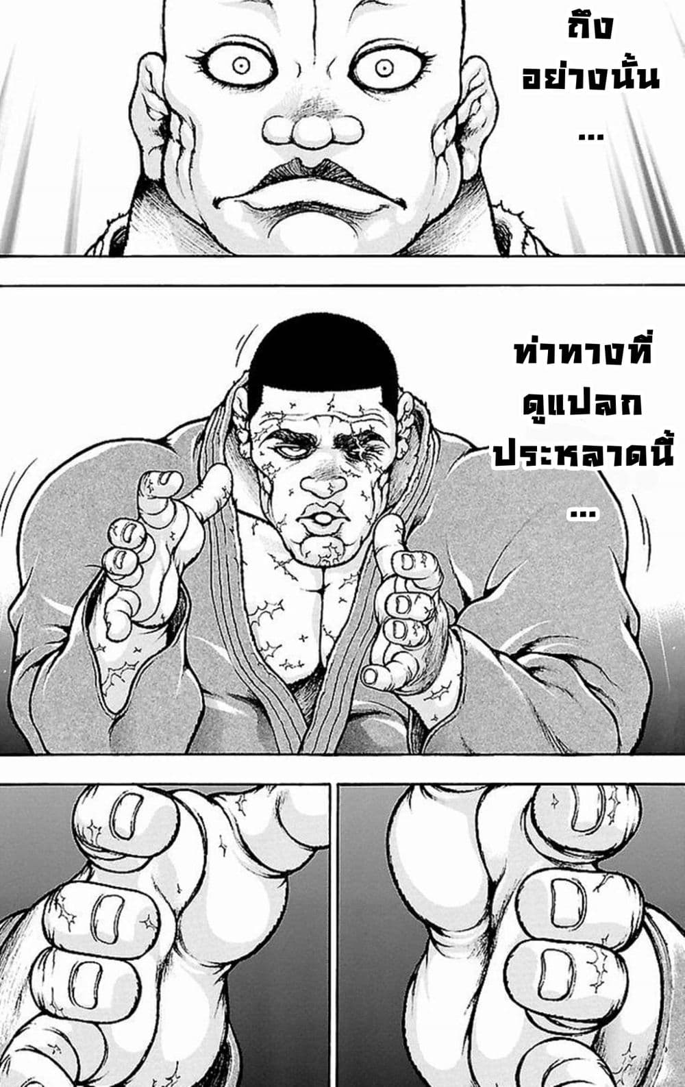 อ่าน Baki Gaiden: Kenjin