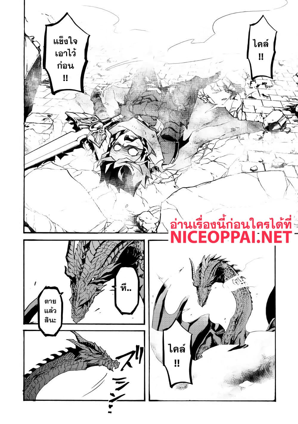 อ่าน Tsuyokute New Saga