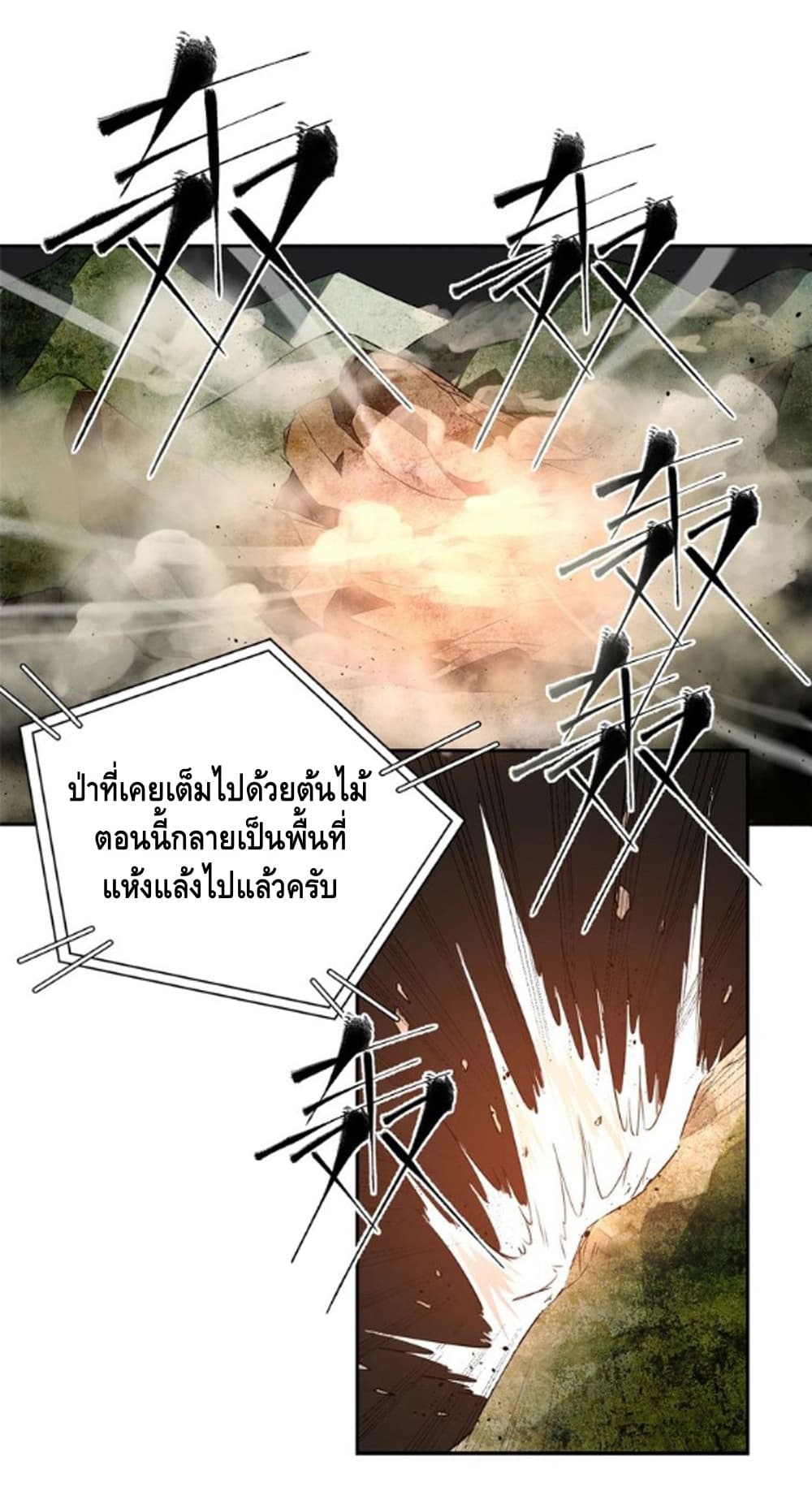 อ่าน Super System in Parallel World